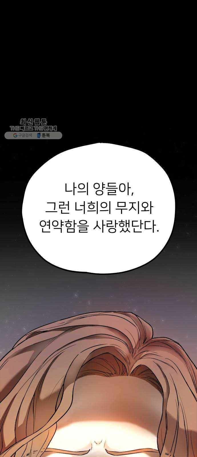 아가사 프롤로그 21