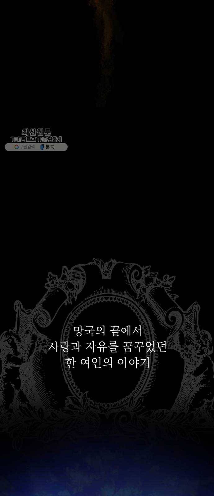 아가사 프롤로그 24