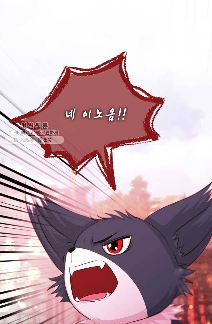 거부할 수 없는 운명 47화 1
