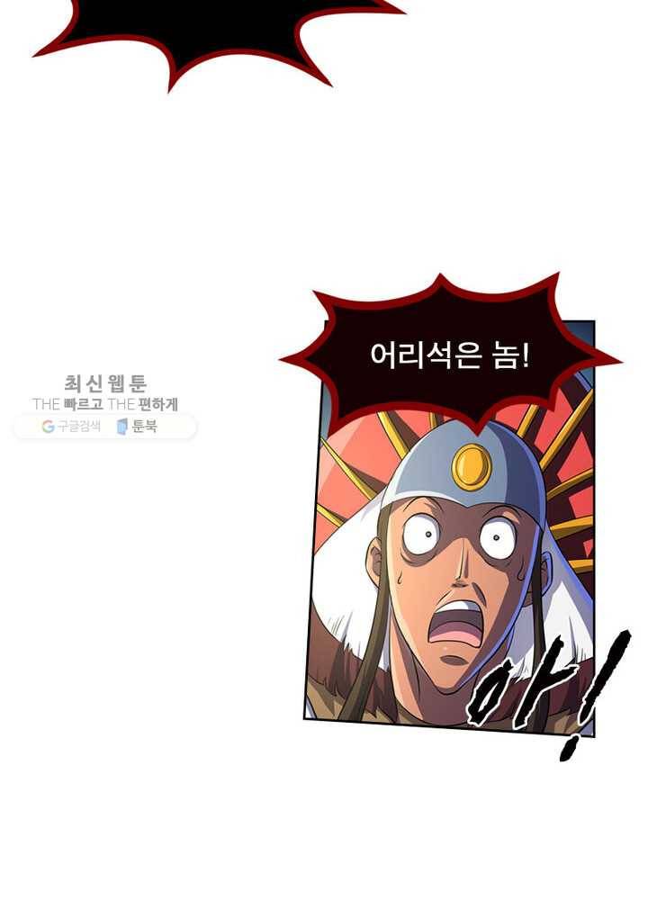 레벨5로 살아남기 32화 3