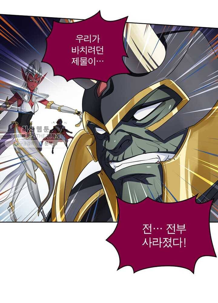 레벨5로 살아남기 32화 4