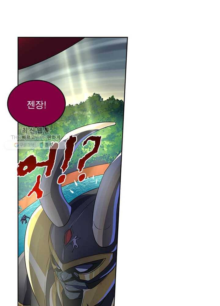 레벨5로 살아남기 32화 5