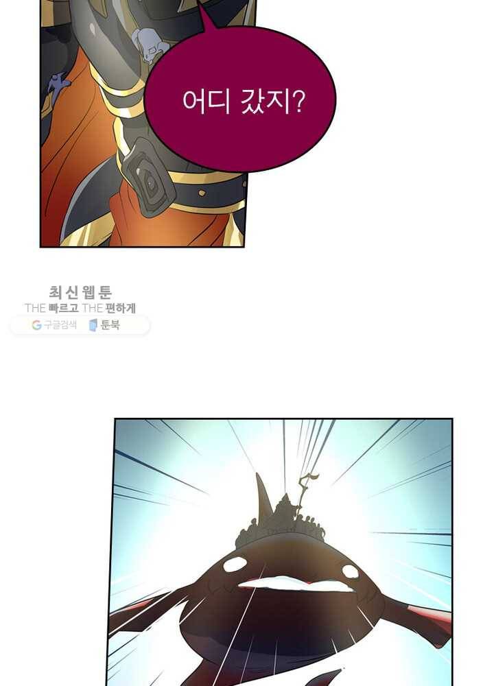 레벨5로 살아남기 32화 6