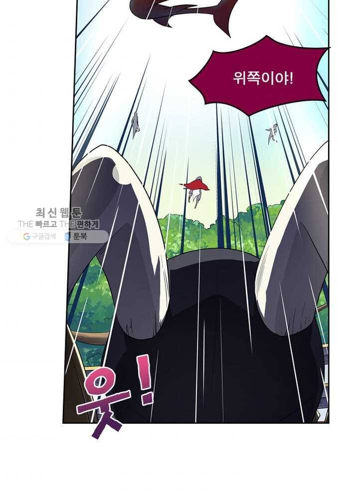 레벨5로 살아남기 32화 7