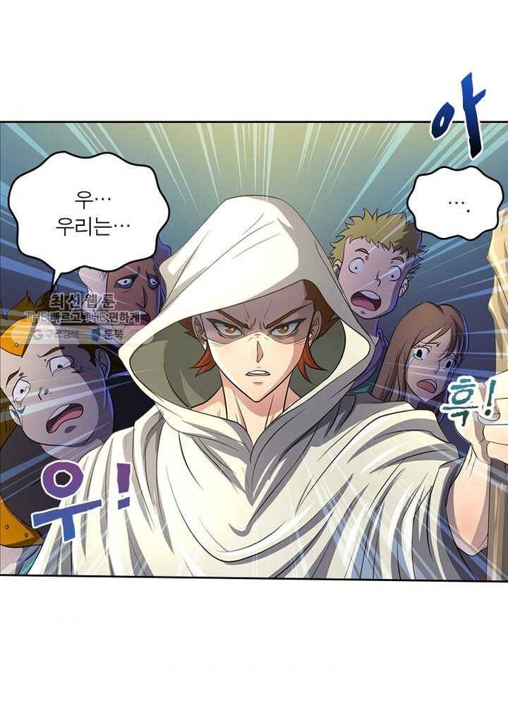 레벨5로 살아남기 32화 8