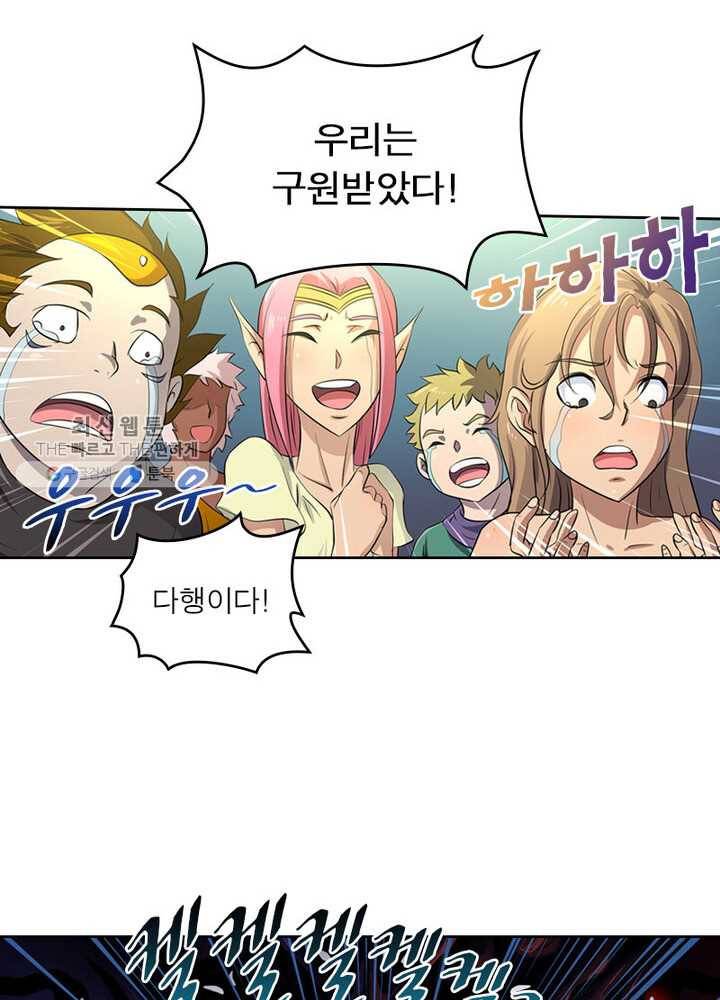 레벨5로 살아남기 32화 9