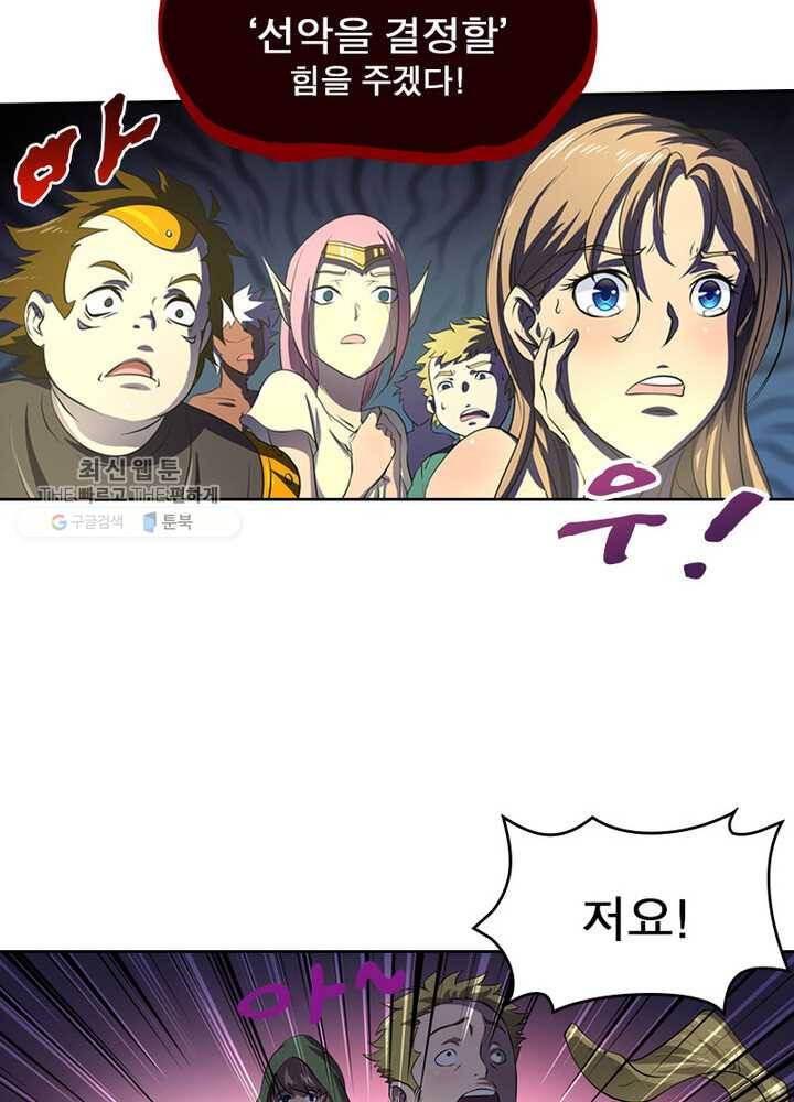 레벨5로 살아남기 32화 11
