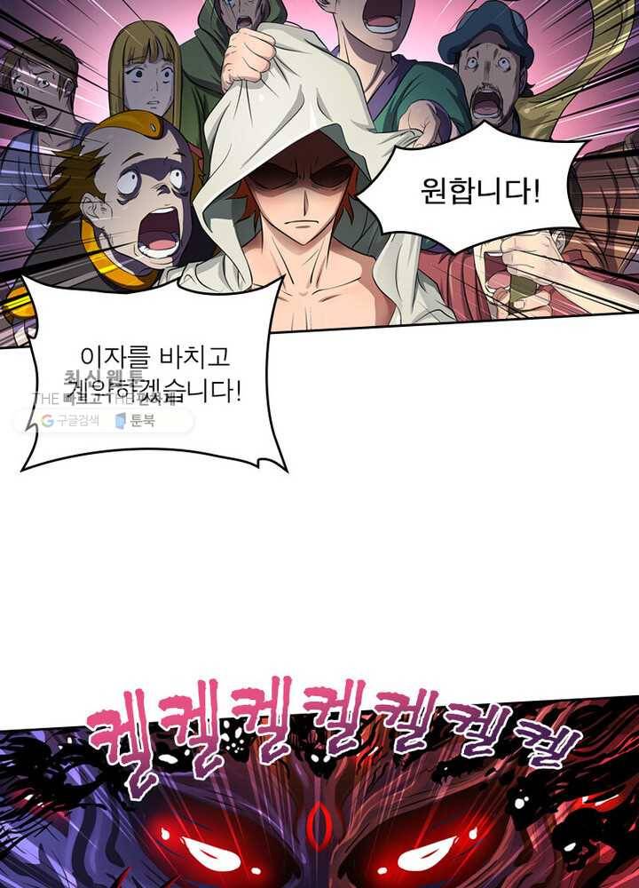 레벨5로 살아남기 32화 12