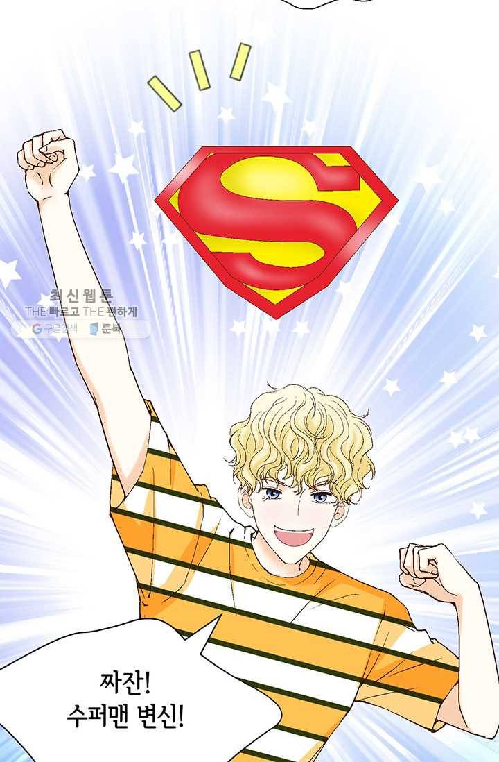 사랑의 순간 26화 기울어진 추 8