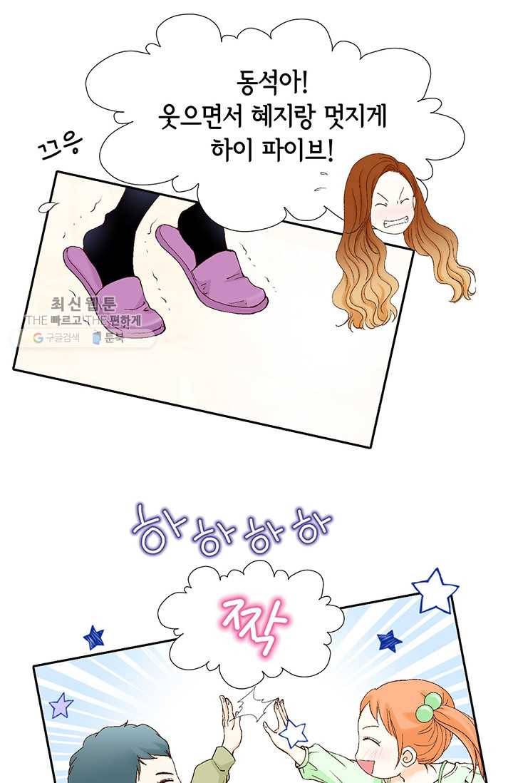 사랑의 순간 26화 기울어진 추 15