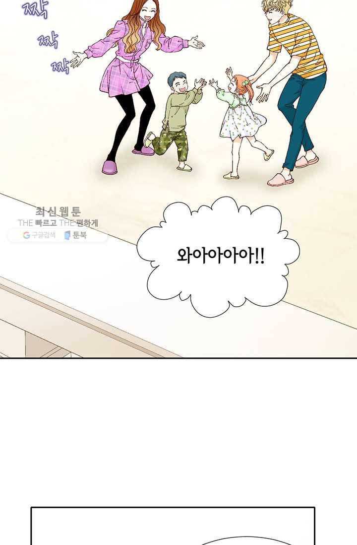 사랑의 순간 26화 기울어진 추 17