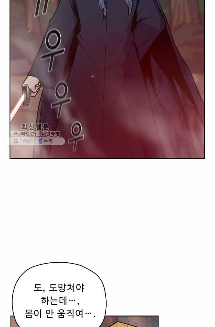 풍운전신 30화 7
