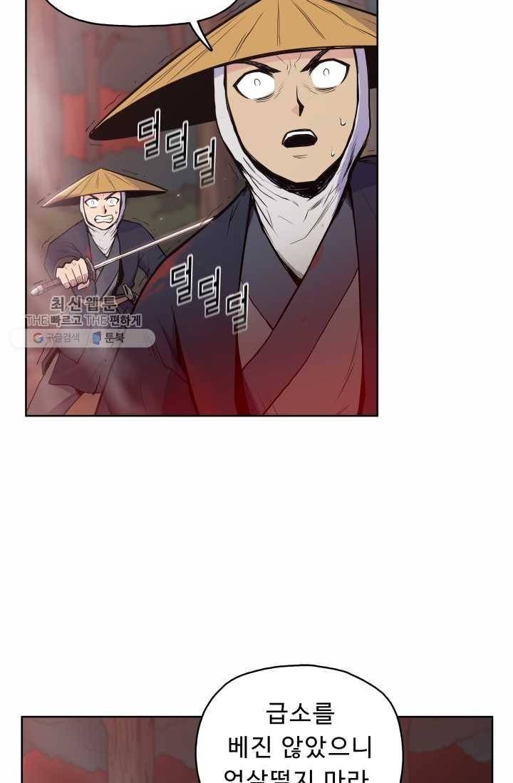 풍운전신 30화 8