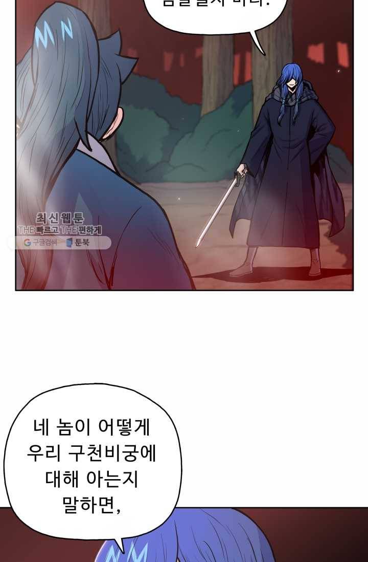 풍운전신 30화 9