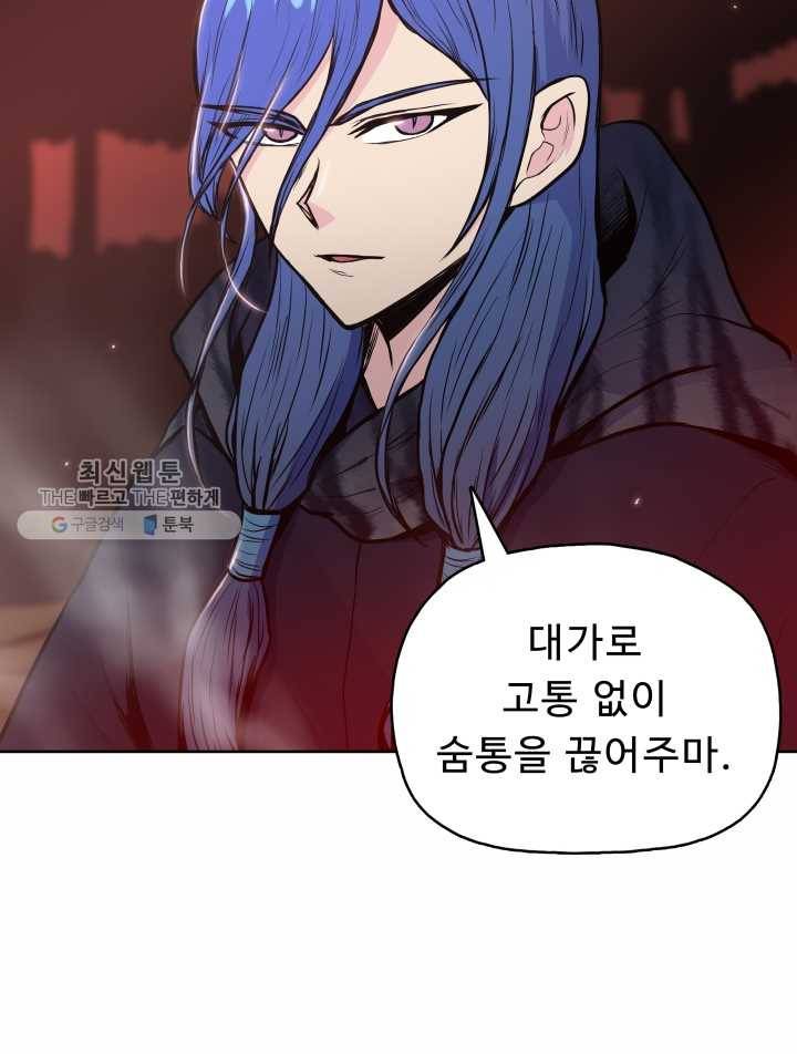 풍운전신 30화 10