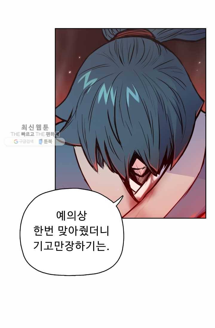 풍운전신 30화 12