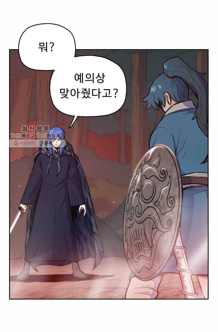 풍운전신 30화 13
