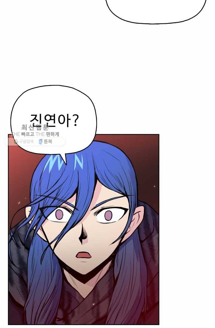 풍운전신 30화 15