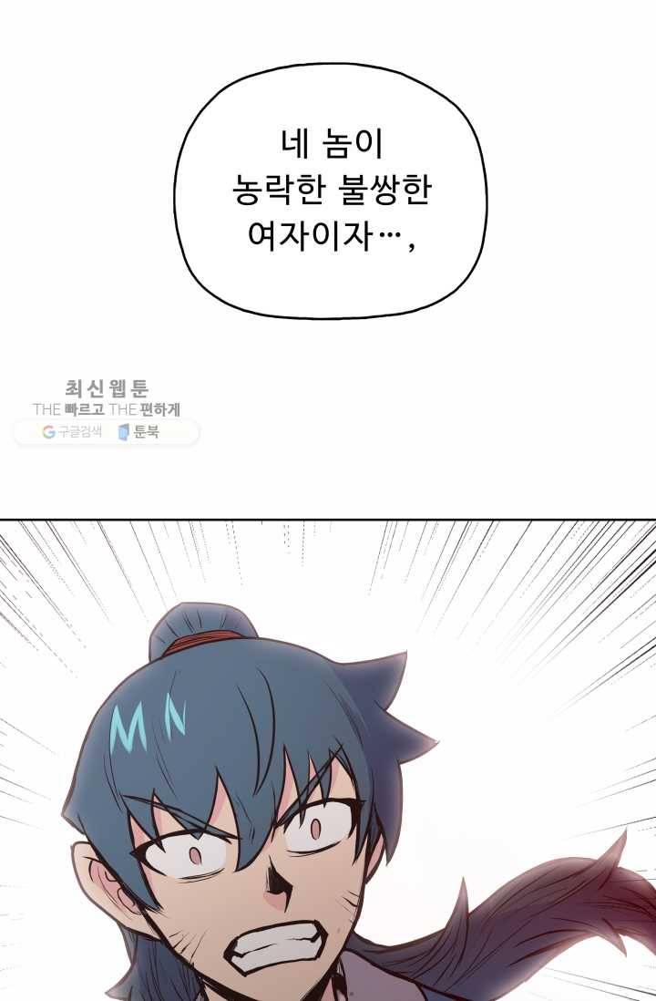 풍운전신 30화 17