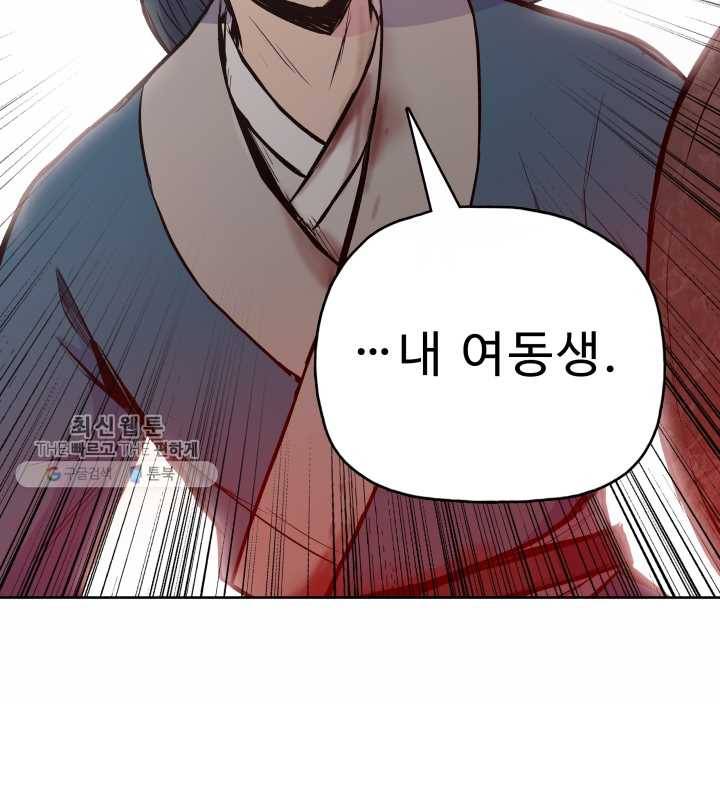 풍운전신 30화 18