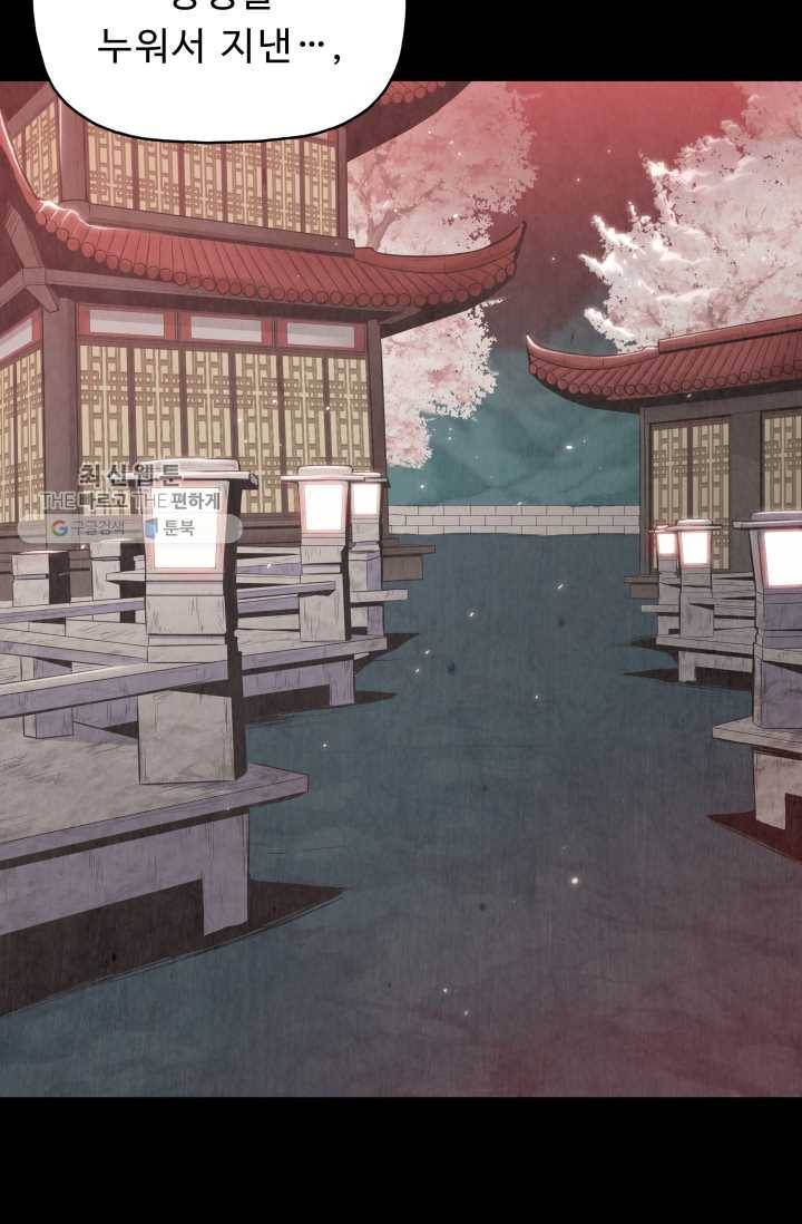 풍운전신 30화 20
