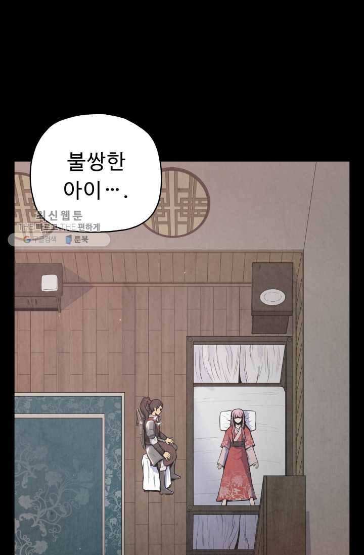 풍운전신 30화 21