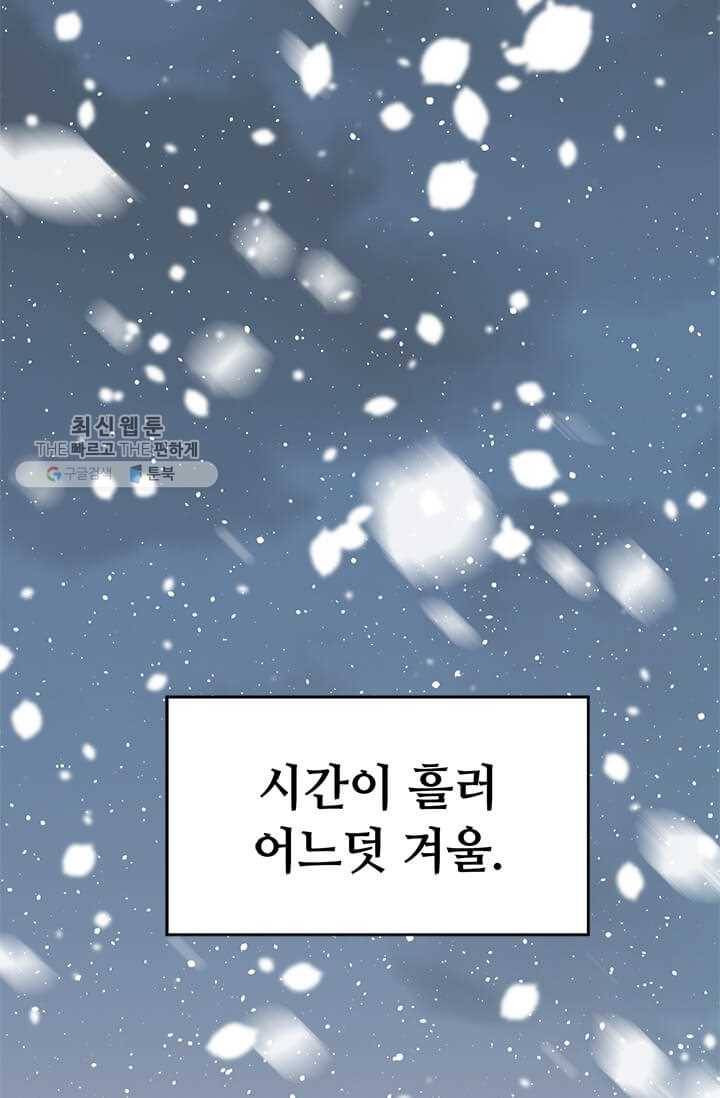 학사귀환 22화 3