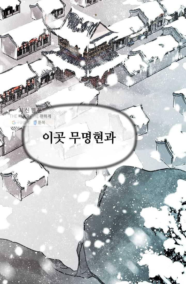 학사귀환 22화 5