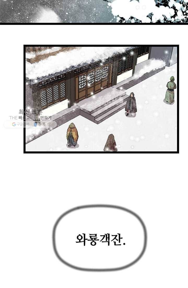 학사귀환 22화 6