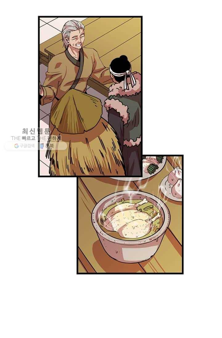 학사귀환 22화 7