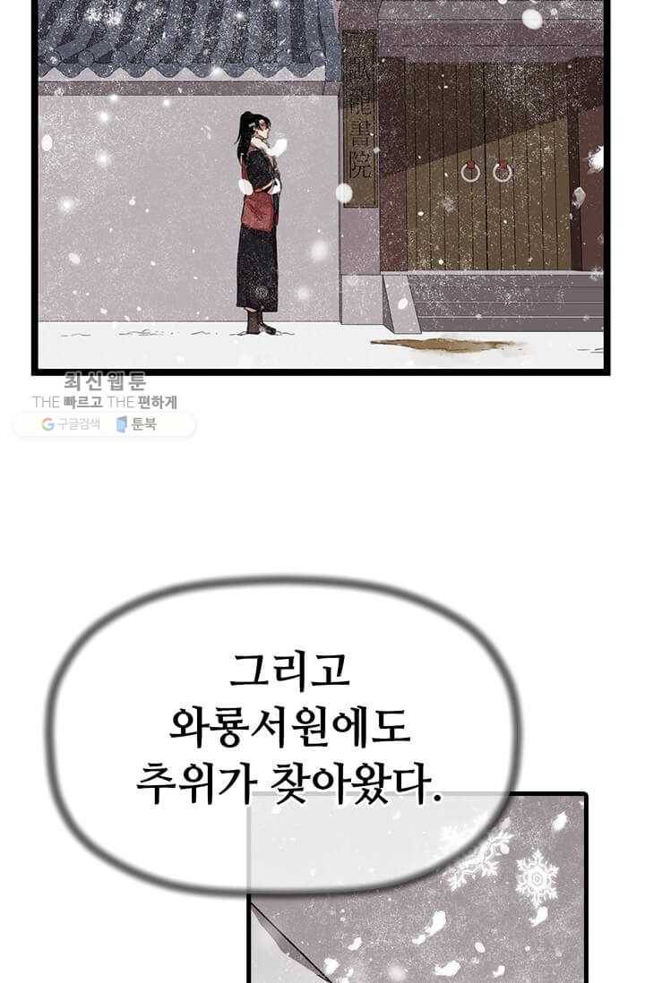 학사귀환 22화 9