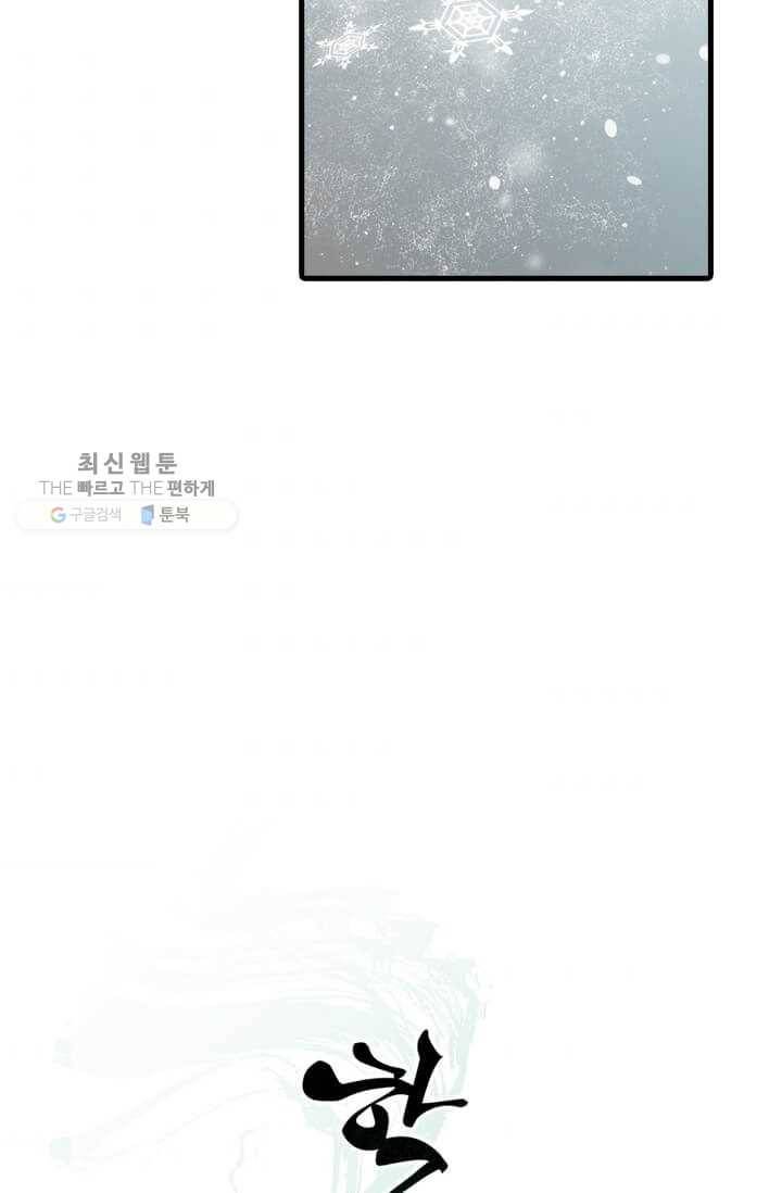 학사귀환 22화 11
