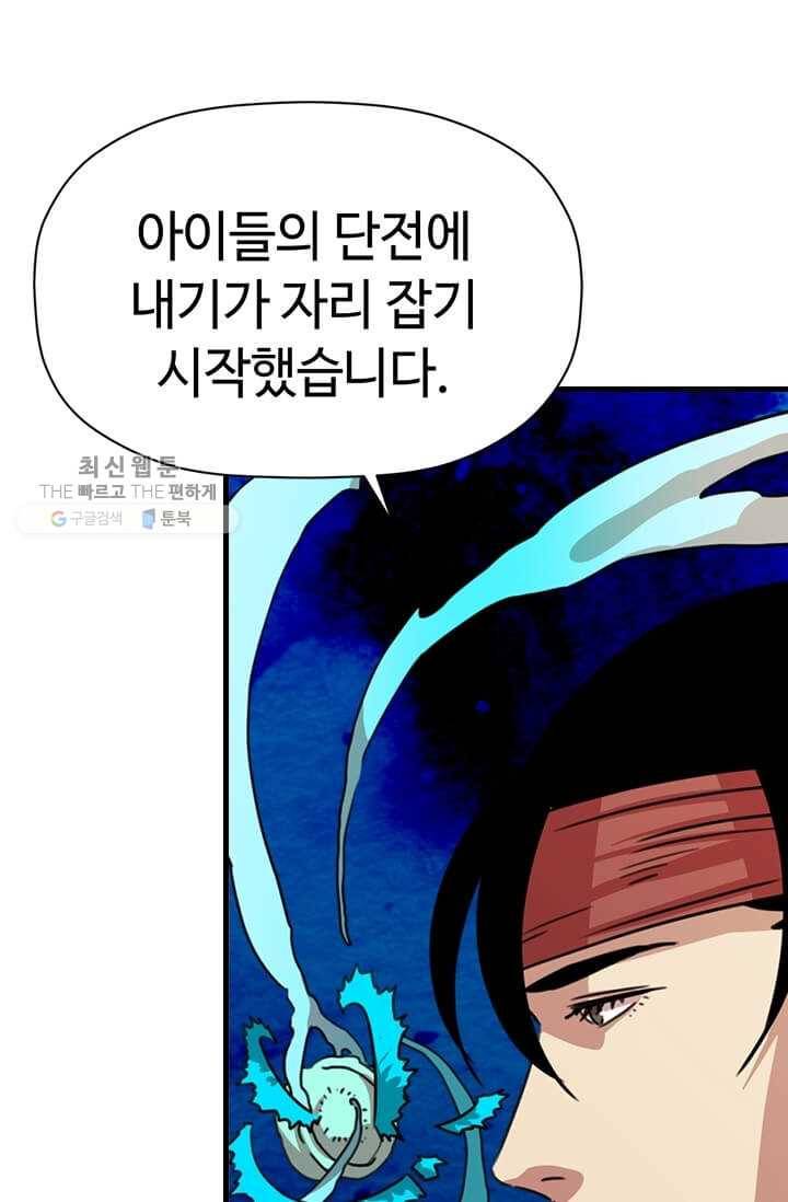 학사귀환 22화 16