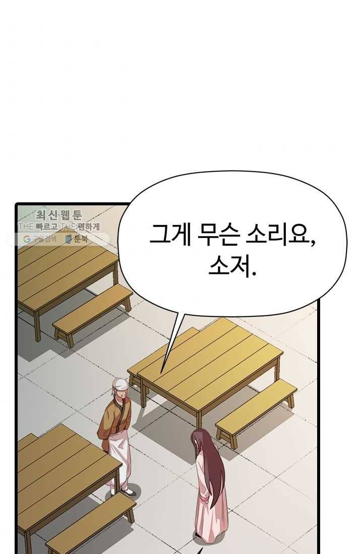 학사귀환 29화 1