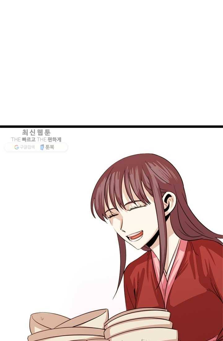 학사귀환 29화 6