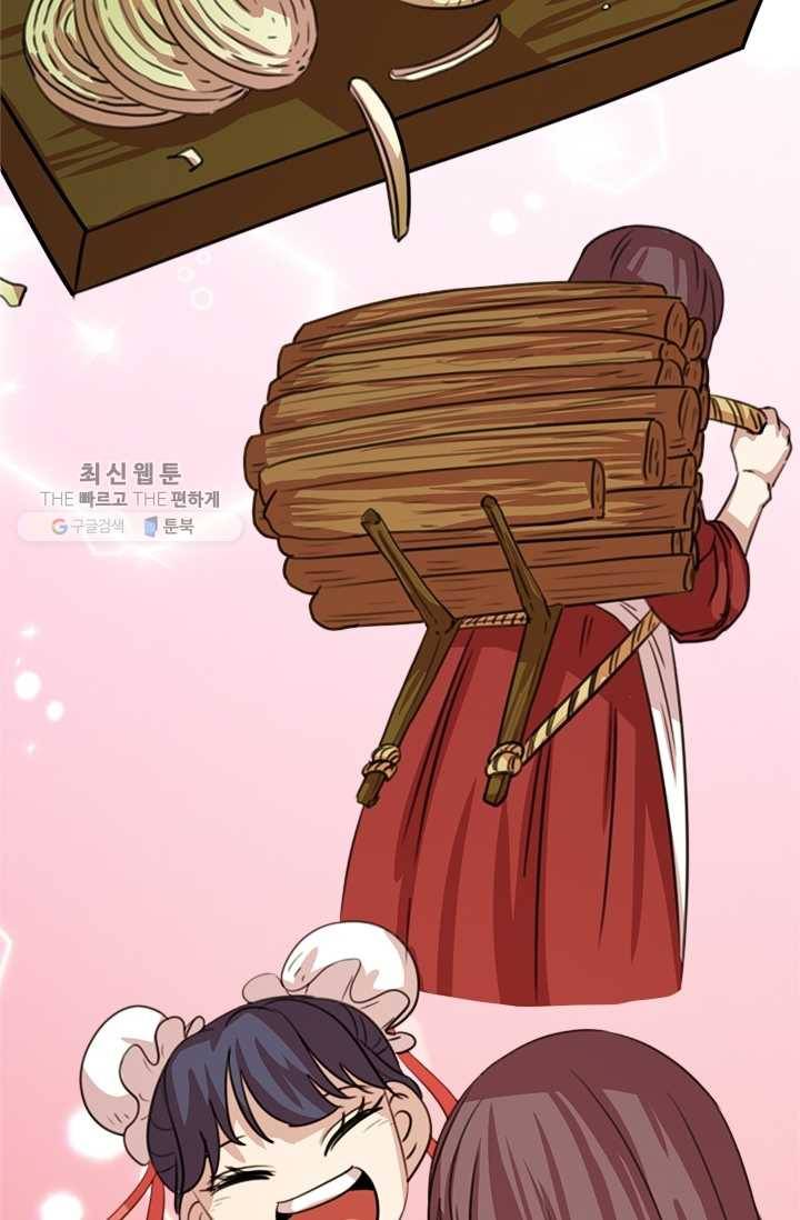 학사귀환 29화 8