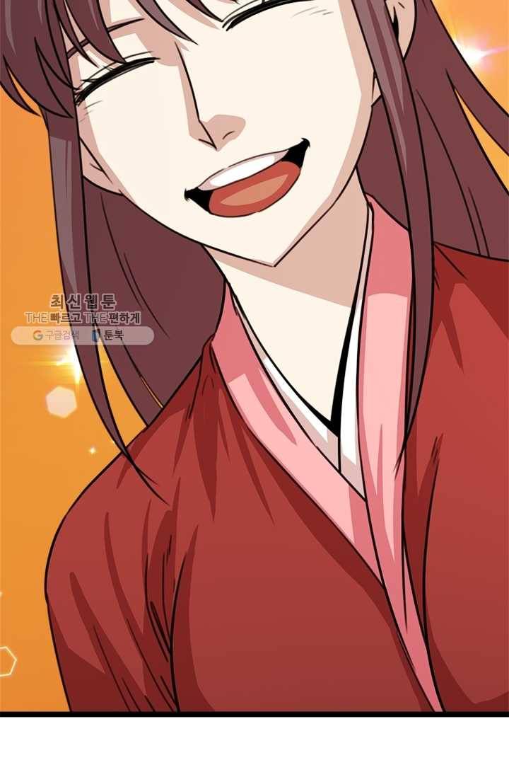 학사귀환 29화 10