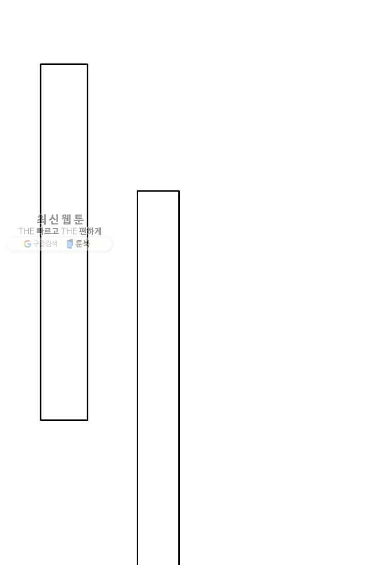 이 남자 이 여자의 연애방식 23화 2