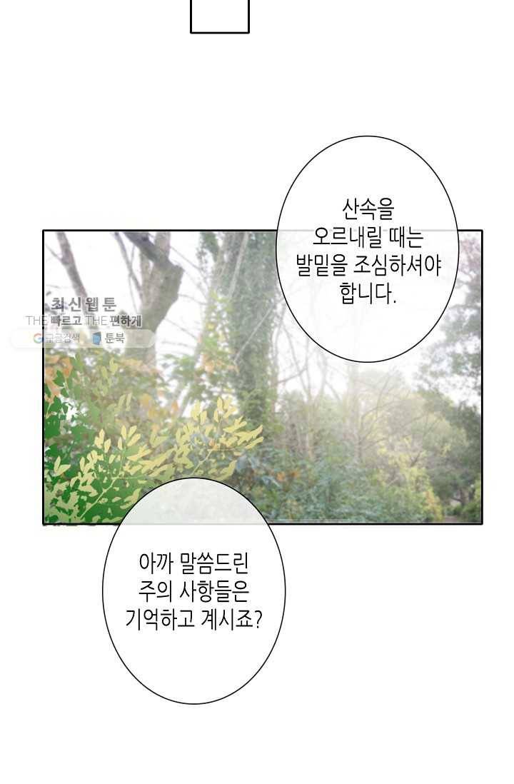 이 남자 이 여자의 연애방식 23화 3