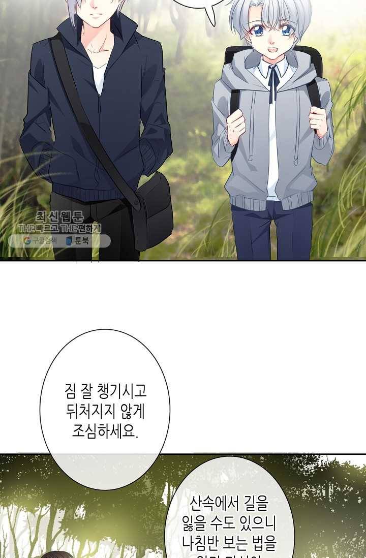 이 남자 이 여자의 연애방식 23화 5