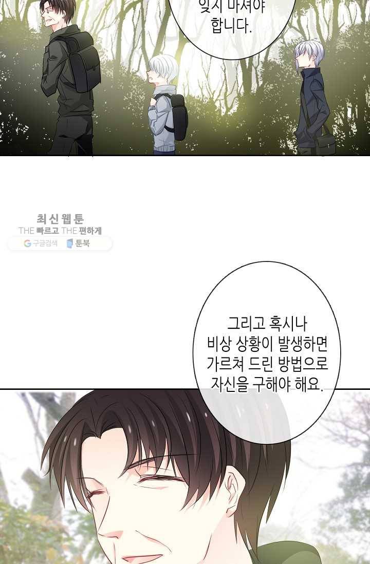 이 남자 이 여자의 연애방식 23화 6