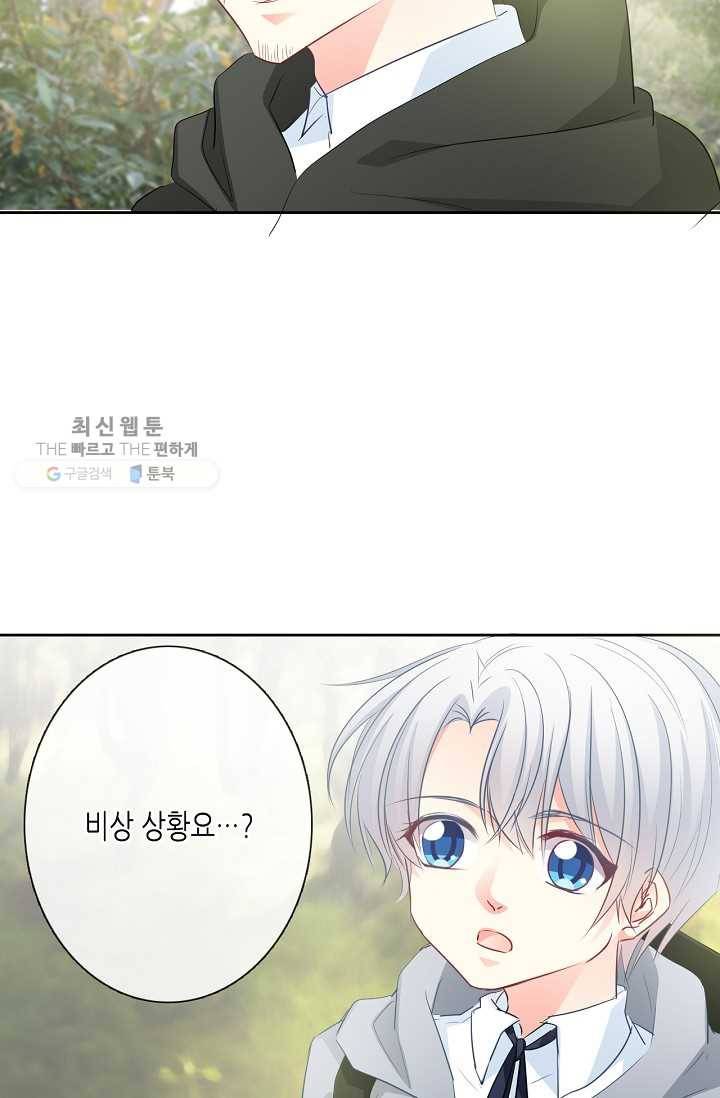 이 남자 이 여자의 연애방식 23화 7