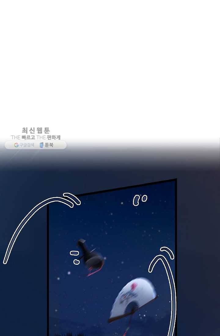 특수요원 무림으로 가다 14화 2