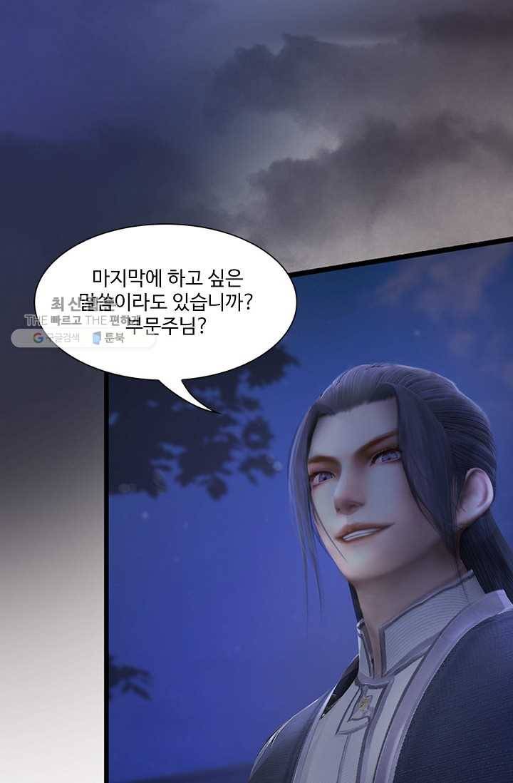특수요원 무림으로 가다 14화 5