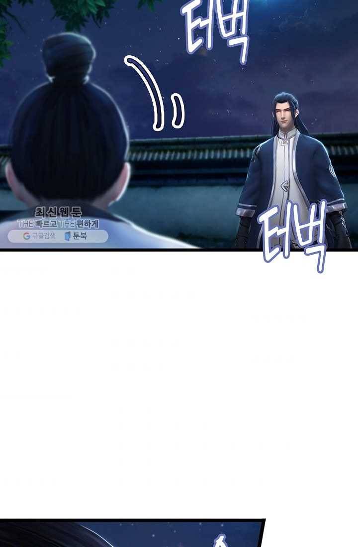 특수요원 무림으로 가다 14화 7
