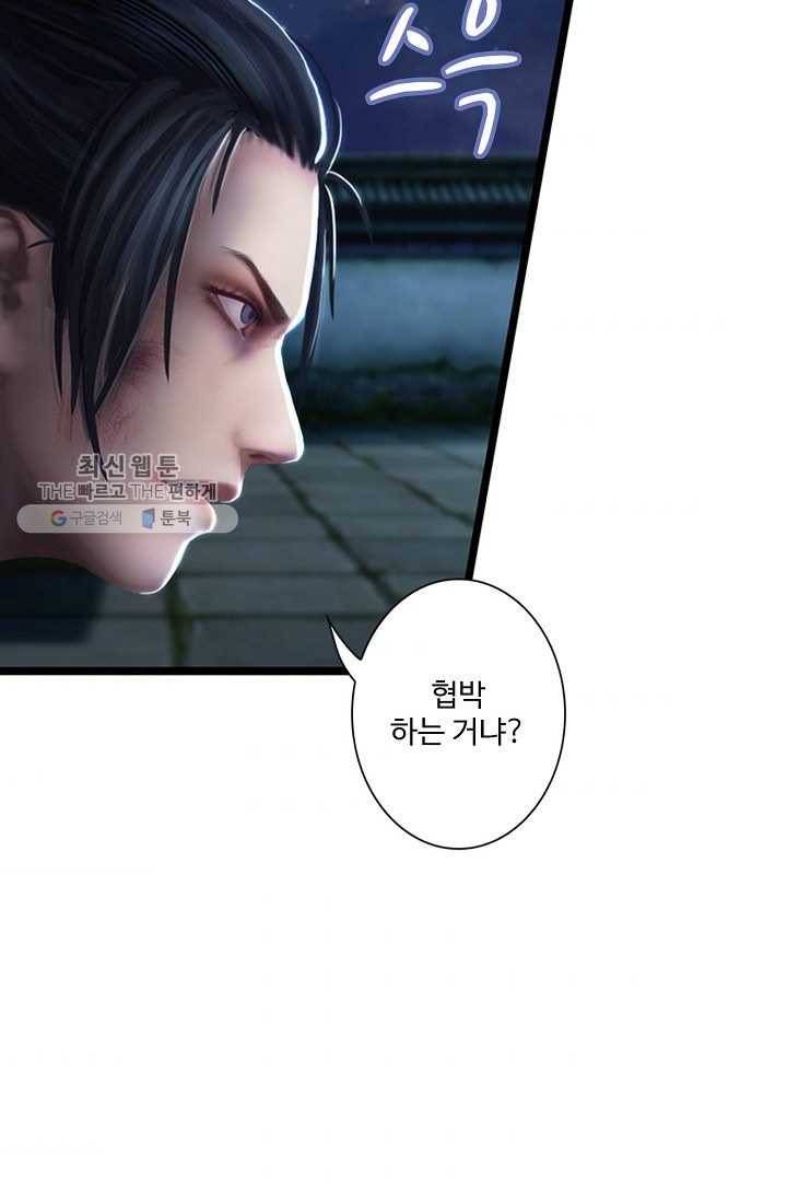특수요원 무림으로 가다 14화 8