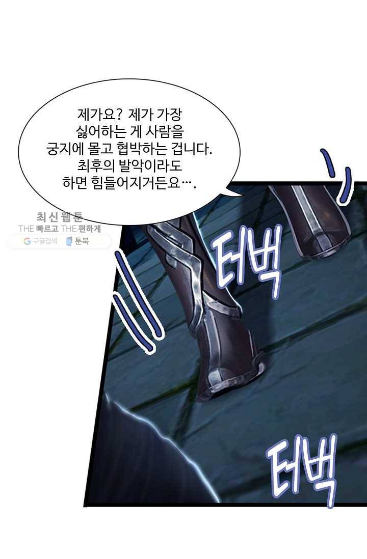 특수요원 무림으로 가다 14화 9