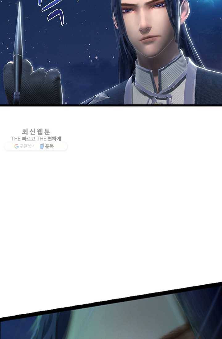 특수요원 무림으로 가다 14화 12