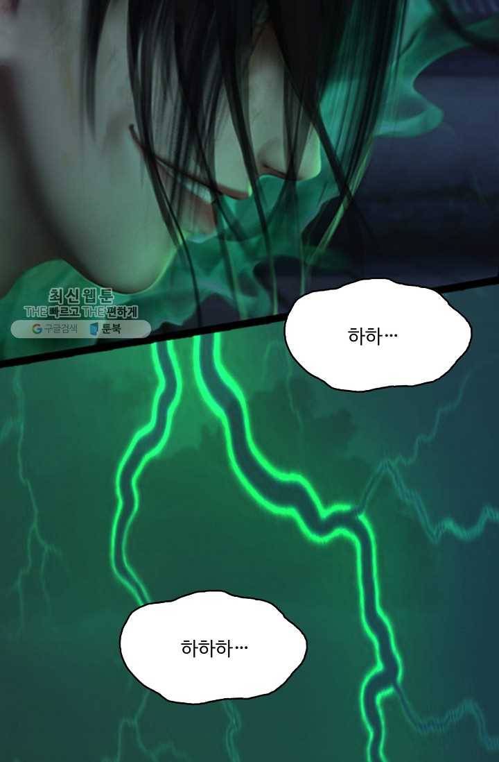 특수요원 무림으로 가다 14화 14