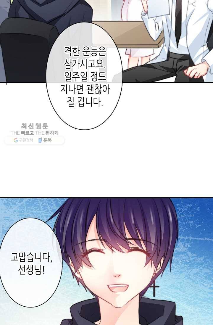 이 남자 이 여자의 연애방식 36화 3